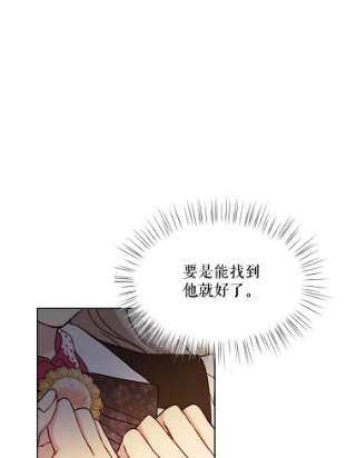 绿荫之冠25.伯爵欠我的人情