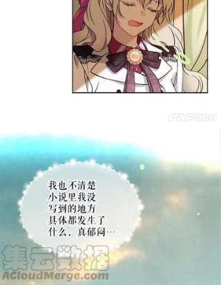 绿荫之冠25.伯爵欠我的人情