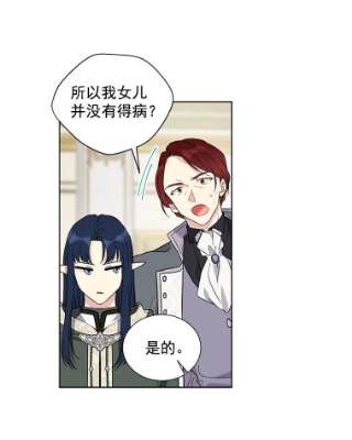 绿荫之冠25.伯爵欠我的人情