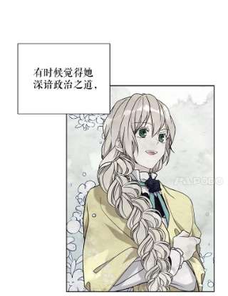 绿荫之冠26.绿影