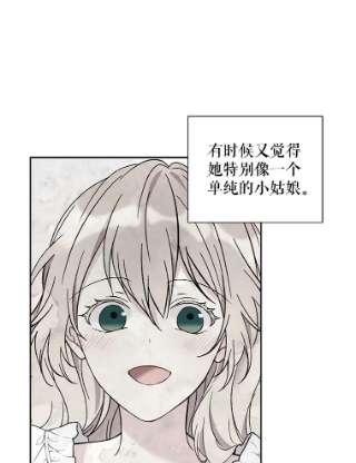 绿荫之冠26.绿影