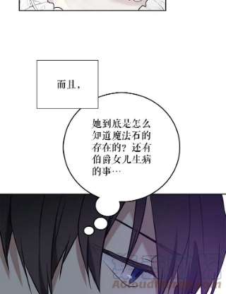 绿荫之冠26.绿影