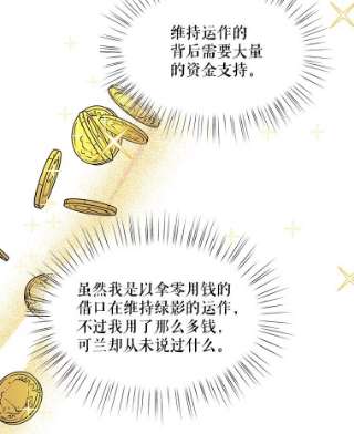 绿荫之冠26.绿影