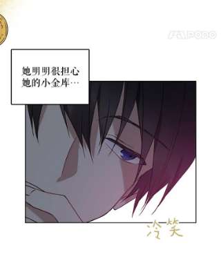 绿荫之冠26.绿影