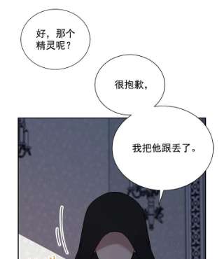 绿荫之冠26.绿影