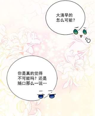 绿荫之冠26.绿影