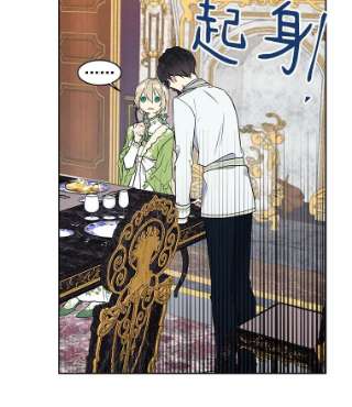 绿荫之冠26.绿影