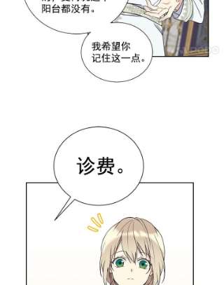 绿荫之冠26.绿影