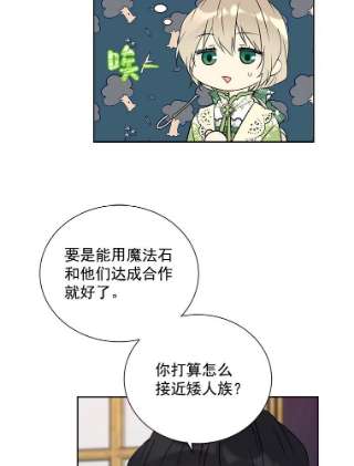 绿荫之冠26.绿影