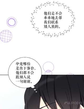 绿荫之冠26.绿影