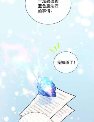 绿荫之冠26.绿影