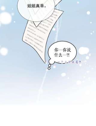 绿荫之冠26.绿影