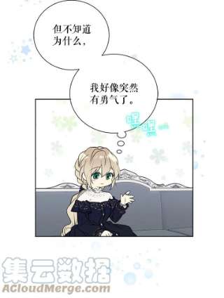 绿荫之冠27.谈判前的准备