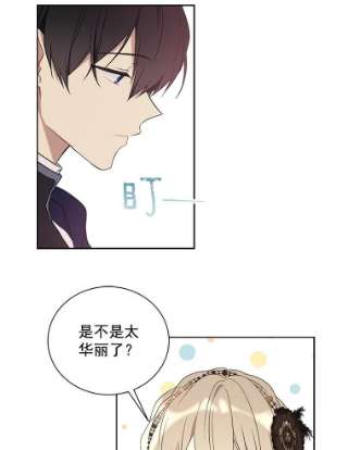 绿荫之冠27.谈判前的准备