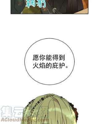 绿荫之冠27.谈判前的准备