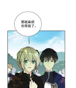 绿荫之冠27.谈判前的准备