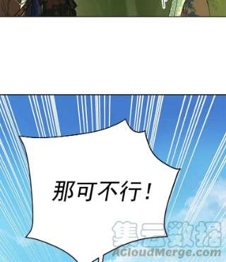 绿荫之冠27.谈判前的准备