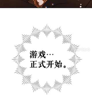 绿荫之冠27.谈判前的准备