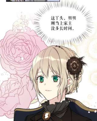 绿荫之冠28.拉奇亚的冬天