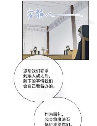 绿荫之冠28.拉奇亚的冬天