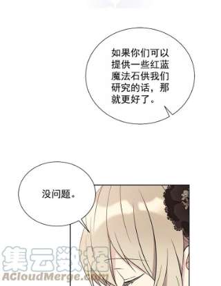 绿荫之冠28.拉奇亚的冬天