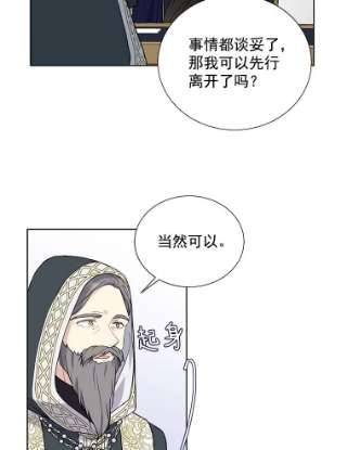 绿荫之冠28.拉奇亚的冬天