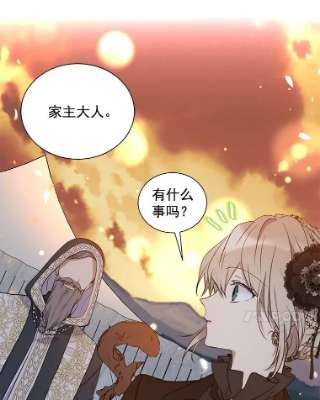 绿荫之冠28.拉奇亚的冬天