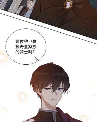 绿荫之冠28.拉奇亚的冬天