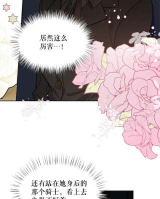 绿荫之冠28.拉奇亚的冬天