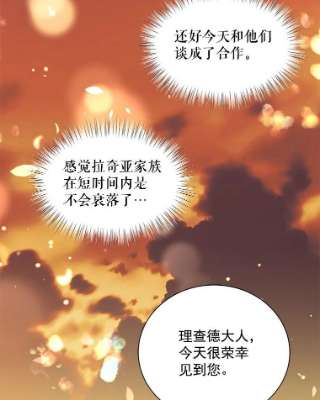 绿荫之冠28.拉奇亚的冬天