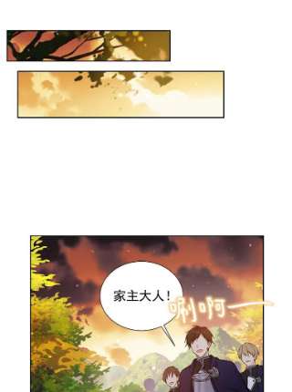 绿荫之冠28.拉奇亚的冬天