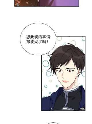 绿荫之冠28.拉奇亚的冬天