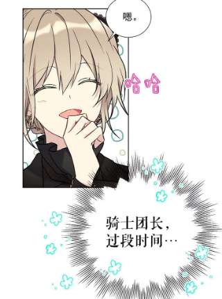 绿荫之冠28.拉奇亚的冬天