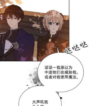 绿荫之冠28.拉奇亚的冬天