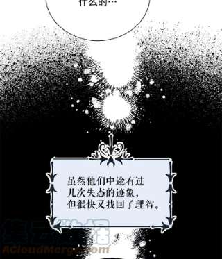 绿荫之冠28.拉奇亚的冬天