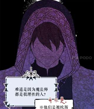 绿荫之冠28.拉奇亚的冬天