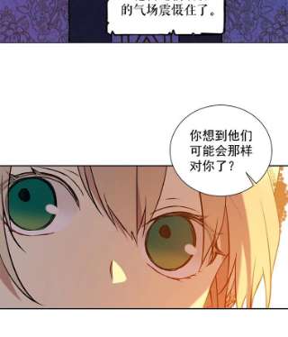 绿荫之冠28.拉奇亚的冬天