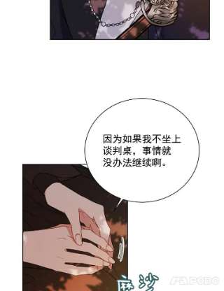 绿荫之冠28.拉奇亚的冬天