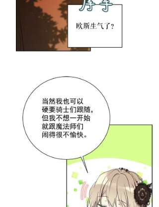 绿荫之冠28.拉奇亚的冬天