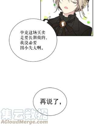 绿荫之冠28.拉奇亚的冬天