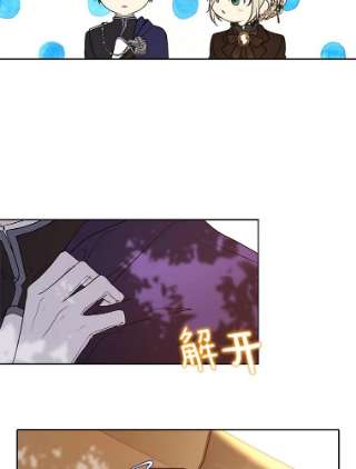 绿荫之冠28.拉奇亚的冬天