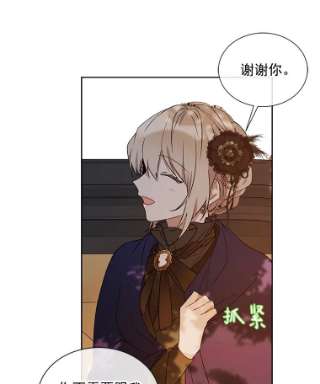 绿荫之冠28.拉奇亚的冬天