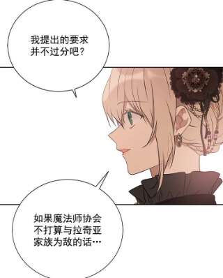 绿荫之冠28.拉奇亚的冬天