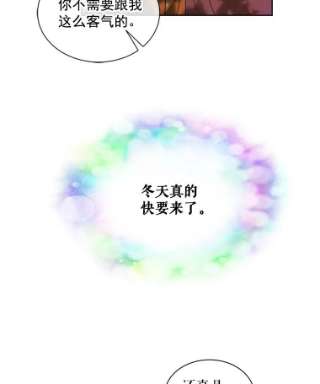 绿荫之冠28.拉奇亚的冬天