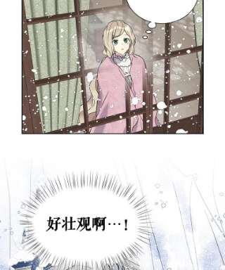 绿荫之冠28.拉奇亚的冬天