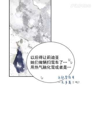 绿荫之冠28.拉奇亚的冬天