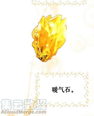 绿荫之冠28.拉奇亚的冬天