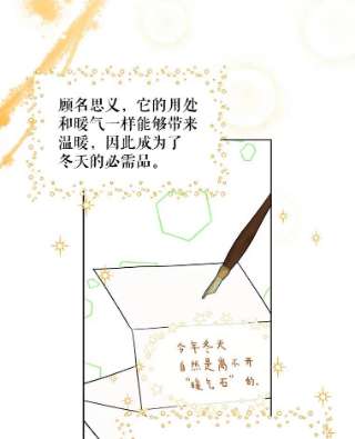 绿荫之冠28.拉奇亚的冬天