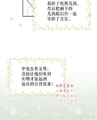 绿荫之冠28.拉奇亚的冬天