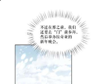 绿荫之冠28.拉奇亚的冬天